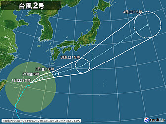 台風2号画像
