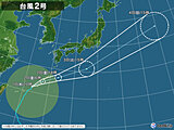台風情報
