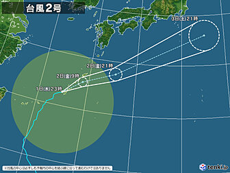 台風2号画像