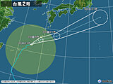 台風情報
