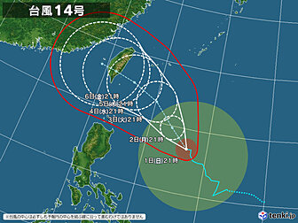 14号拡大(01日21:00現在)