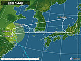 14号情報(20日09:00現在)
