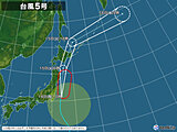 台風情報