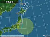 台風情報