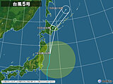 台風情報