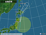 台風情報