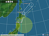 台風情報