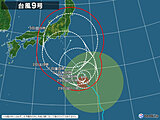 台風情報