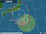 台風情報